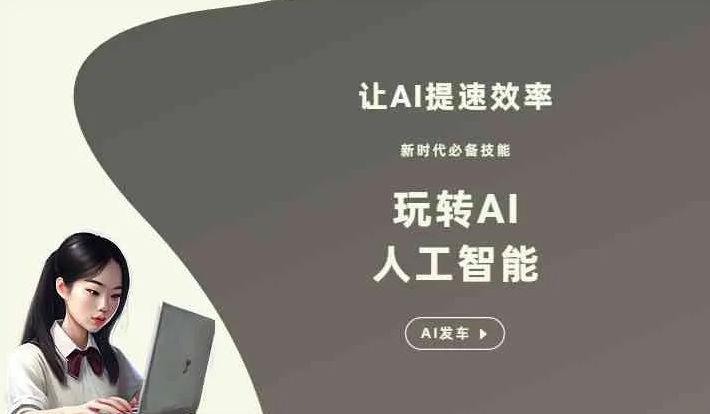 平安县GEO优化完整科普：原理、价值与核心适配场景