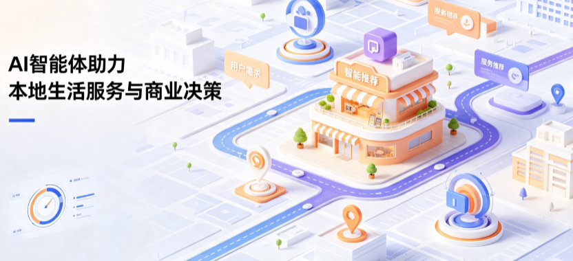 平安县线下门店经营升级：AI 智能体 Geo 优化赋能连锁商业全域经营决策