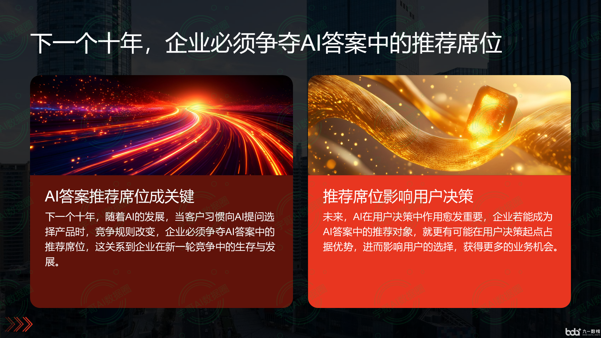 从流量抢夺到知识构建：GEO浪潮下，平安县国硕AI探索企业品牌信息基建新范式